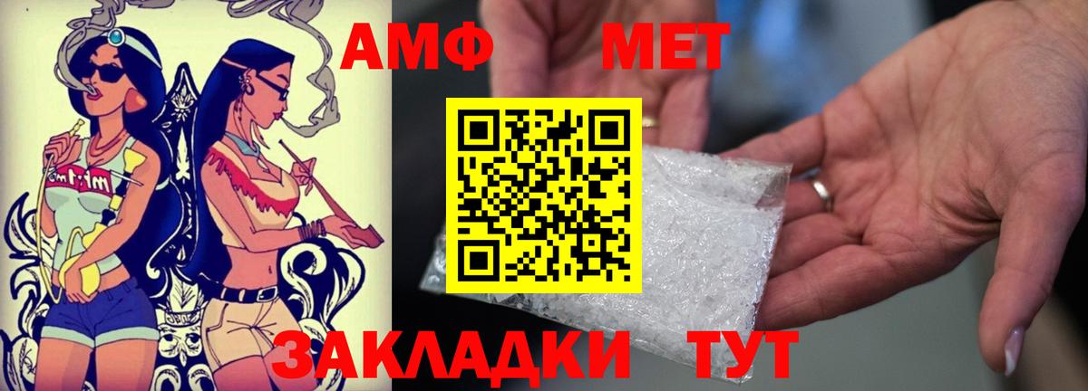 Amphetamine Розовый Междуреченск