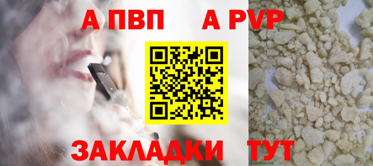 А ПВП VHQ  APVP СК КРИС  цена   Междуреченск  Вход с VPN 