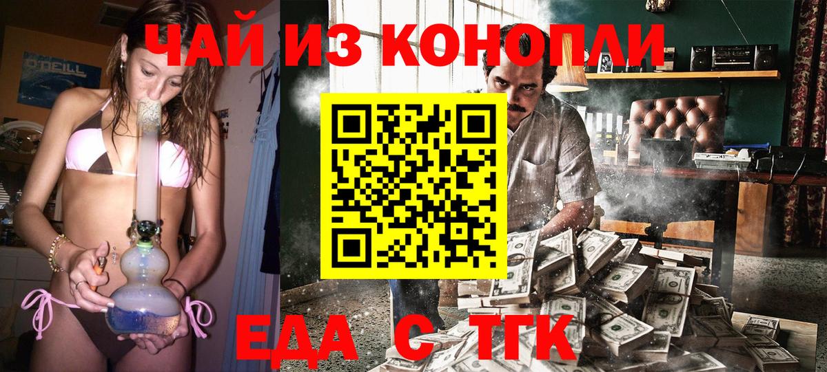Междуреченск  Canna-Cookies марихуана  Вход с VPN 
