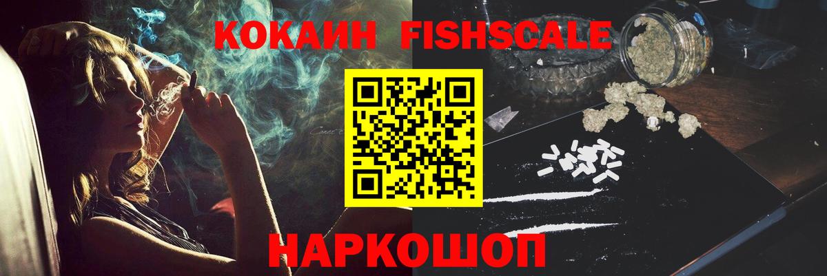 КОКАИН Колумбийский Междуреченск