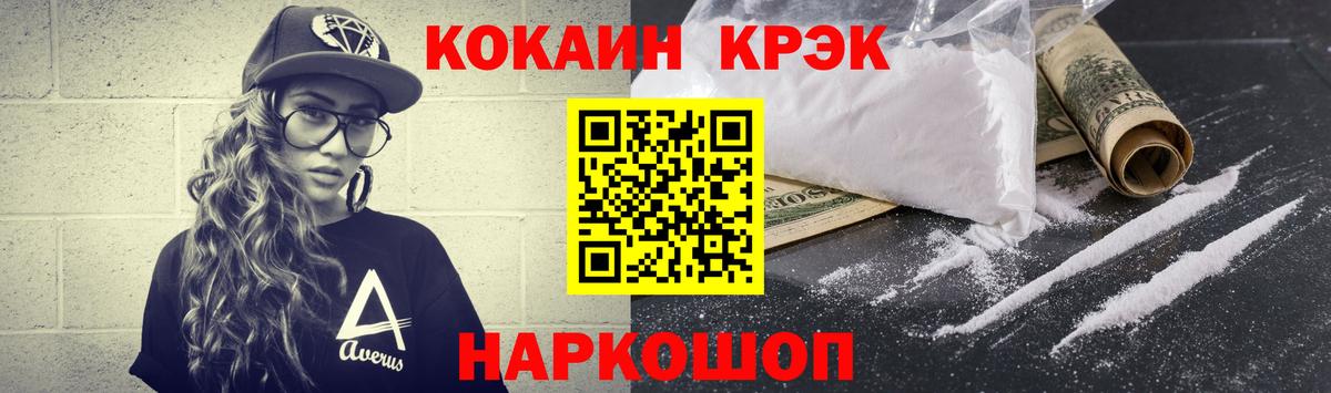 КОКАИН 99%  Вход с VPN  Междуреченск  закладки  Cocaine Columbia 