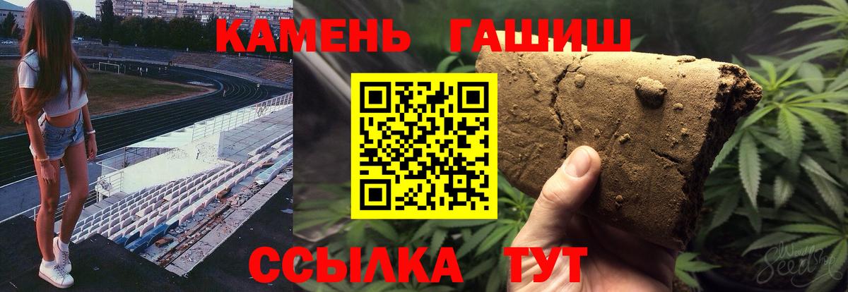 ГАШ убойный  Гашиш ice o lator  Вход с VPN  Междуреченск 