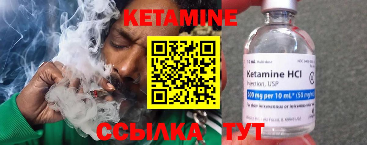 КЕТАМИН VHQ  гидра зеркало  Междуреченск  Вход с VPN  Кетамин VHQ 