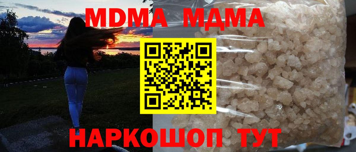 MDMA VHQ Междуреченск
