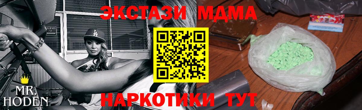 Междуреченск  МДМА  МДМА Molly  Вход с VPN  MDMA кристаллы 