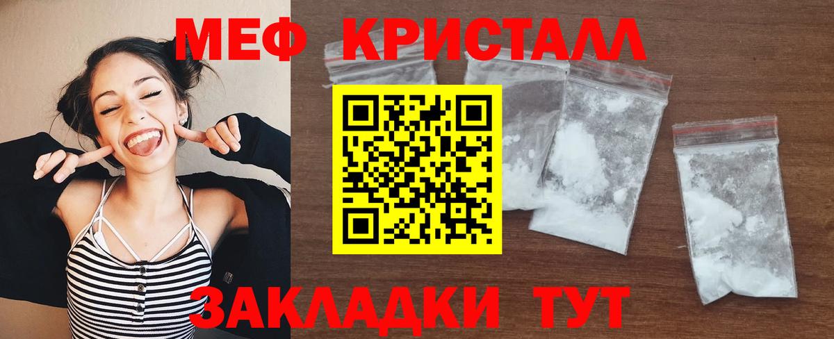 Мефедрон мука Междуреченск