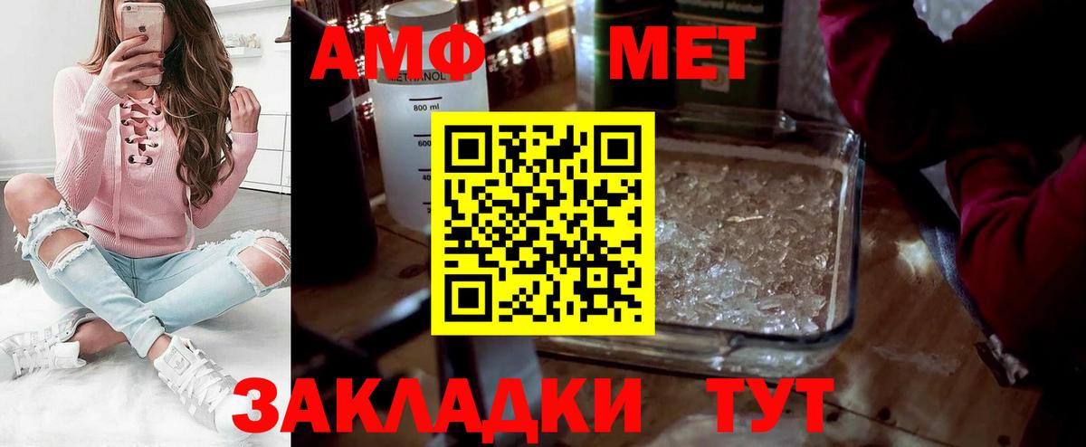 Метамфетамин Methamphetamine  Вход с VPN  Метамфетамин  Метамфетамин Methamphetamine  Междуреченск 