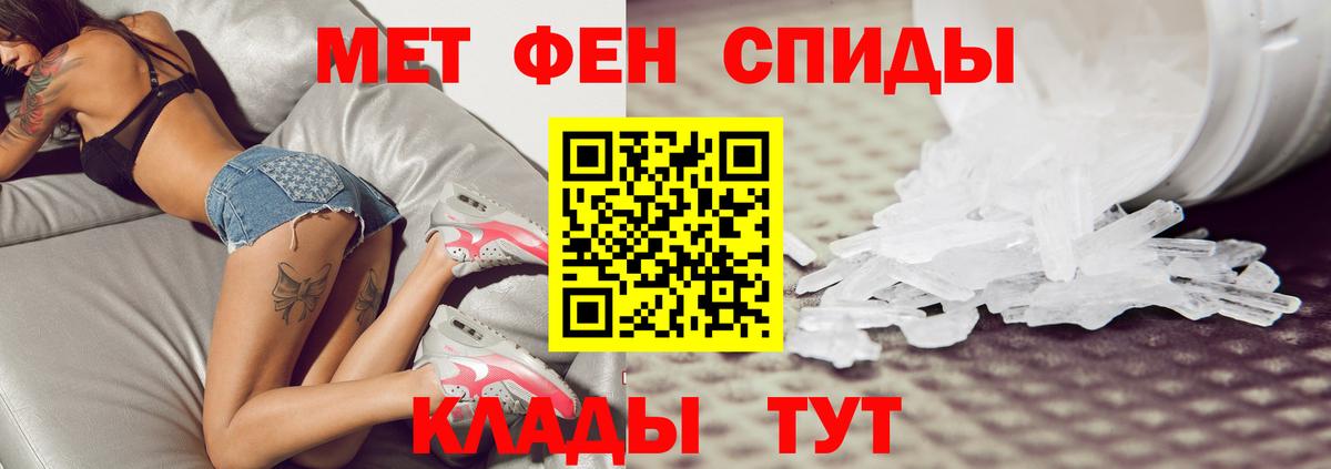 МЕТАМФЕТАМИН винт Междуреченск