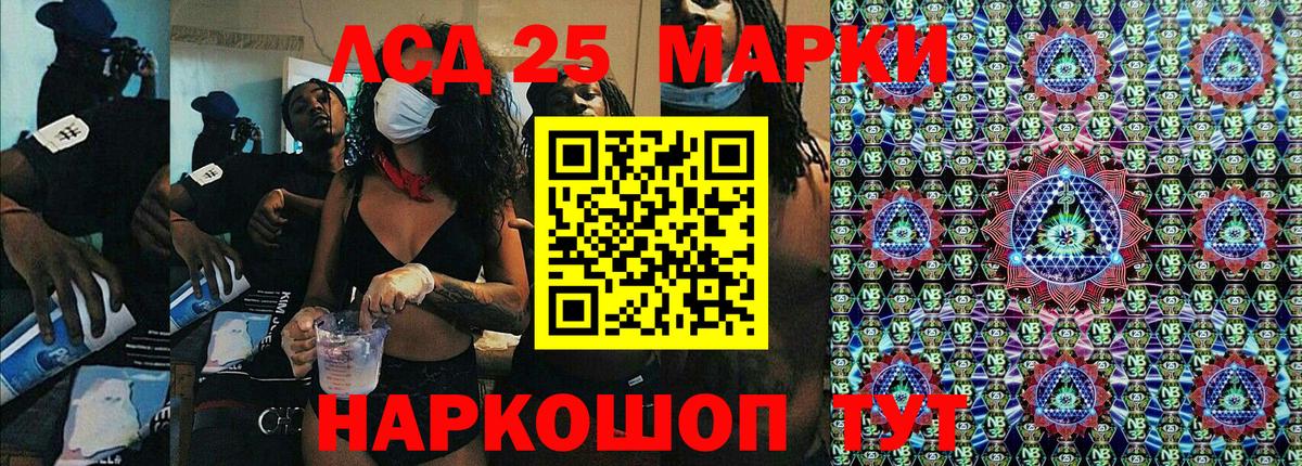Наркотические марки 1,8мг Междуреченск