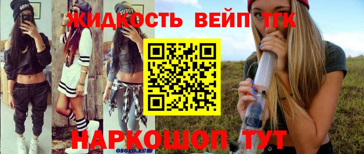 Дистиллят ТГК вейп с тгк  ТГК гашишное масло  Вход с VPN  Междуреченск 