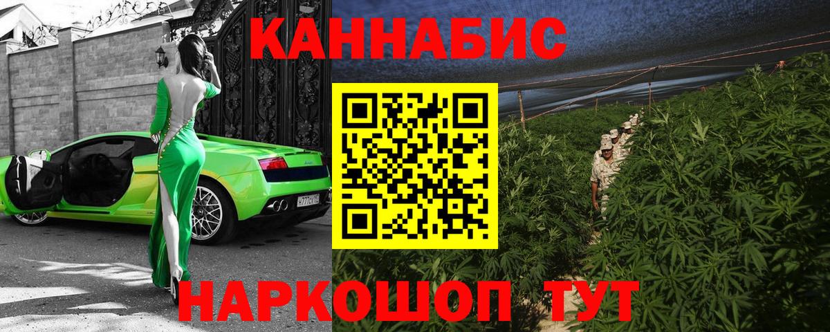 Канабис MAZAR Междуреченск